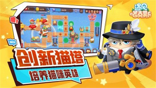 遇见喵克斯手机版