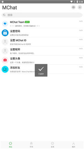 mchat安卓版