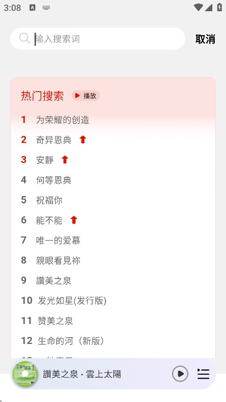 灵听