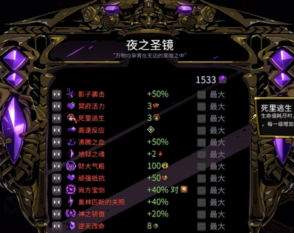 哈迪斯中文版