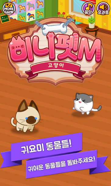 Minipet M Kitten（迷你宠物M小猫）官方版 1.0.15最新版