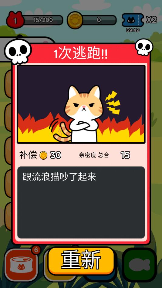 Taming a stray cat(收养一只流浪的猫中文版) 1.2.2最新版