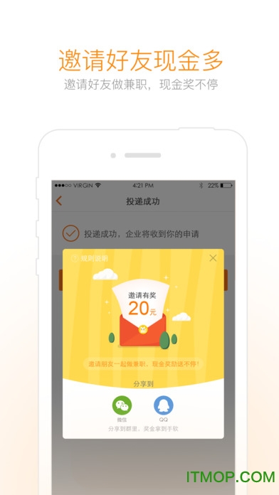兼职猫ios手机版(兼职软件)