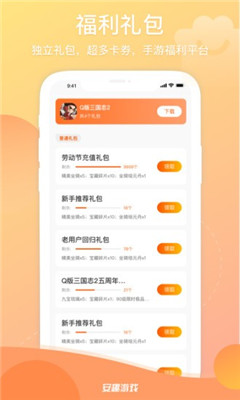 安趣游戏官方最新版