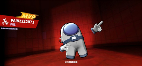 太空杀手游