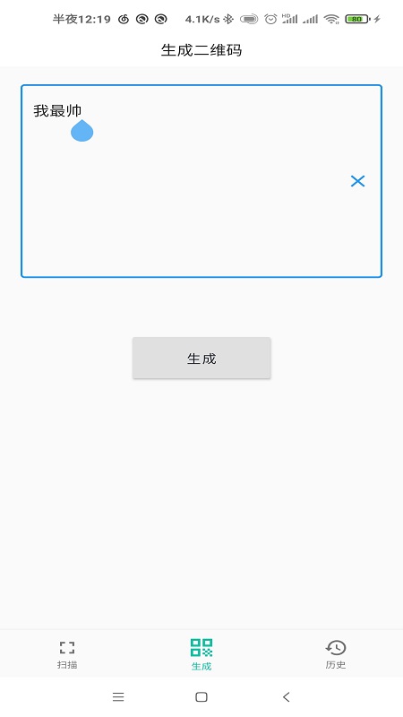 树洞二维码