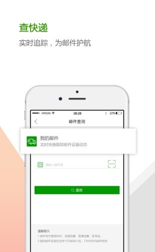 中国邮政