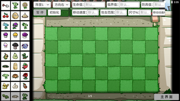 宅宅萝卜植物大战僵尸双人版