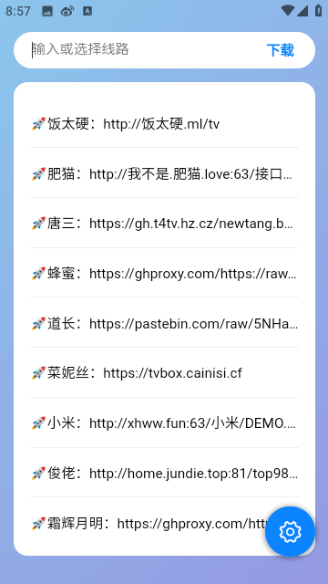 tvbox助手