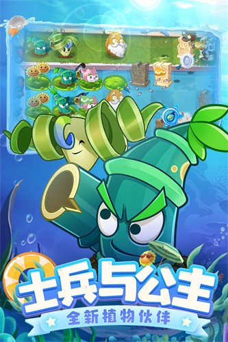 植物大战僵尸2高清版