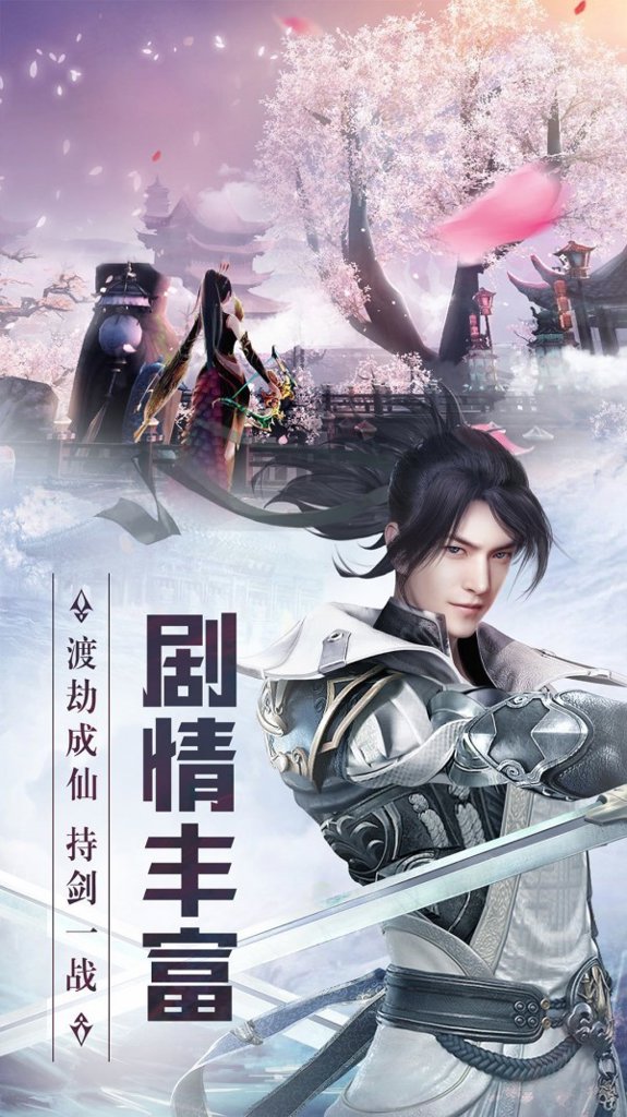 凡人修仙-增强现实版
