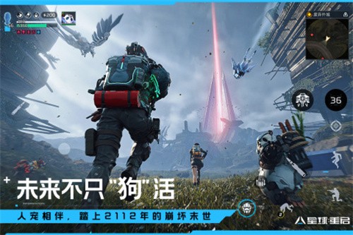 星球重启九游版