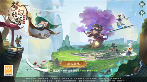 梦幻经营