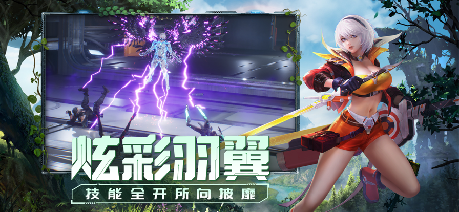 零界召唤 ios版