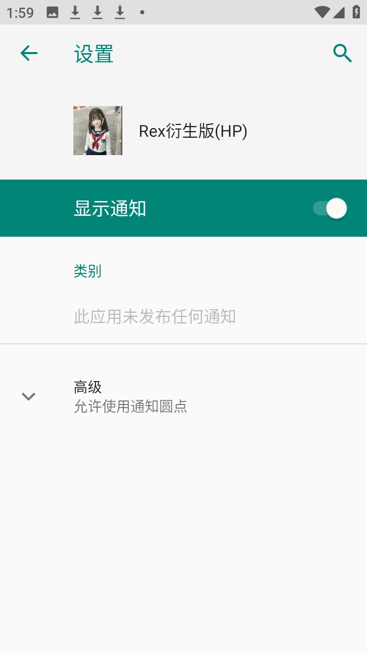 Rex衍生版直装免费版
