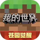 mc.163.moc我的世界