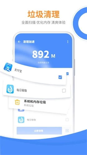 手机降温大师
