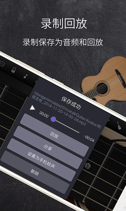 和弦吉他