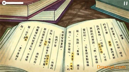 越郁