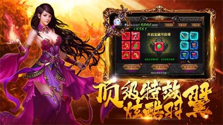 皇图传奇高爆最新版 1.1.1官方版