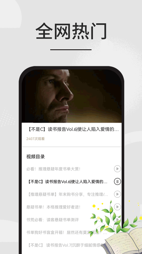 星文阅读书源软件