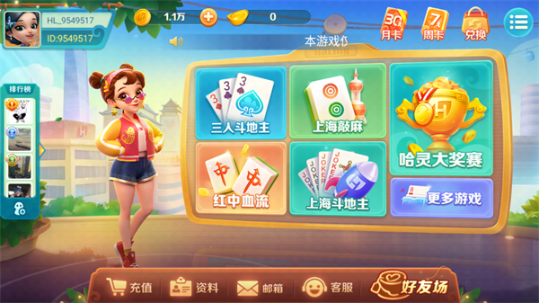 新手攻略截图6
