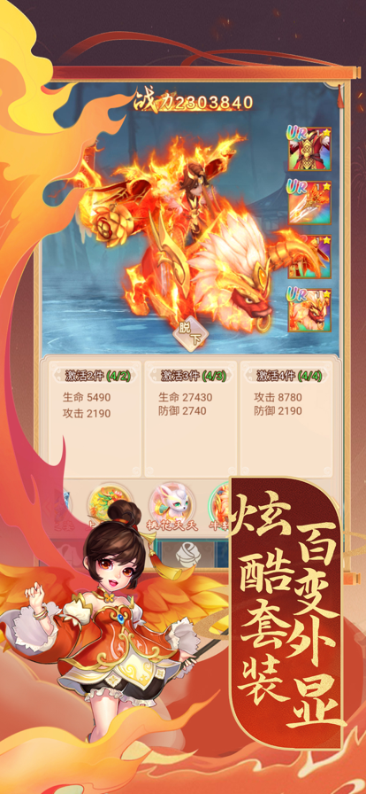 大话封神榜 ios版