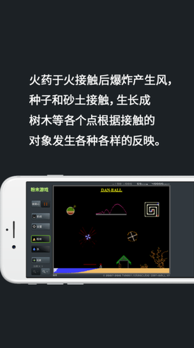 粉末沙盒模拟器
