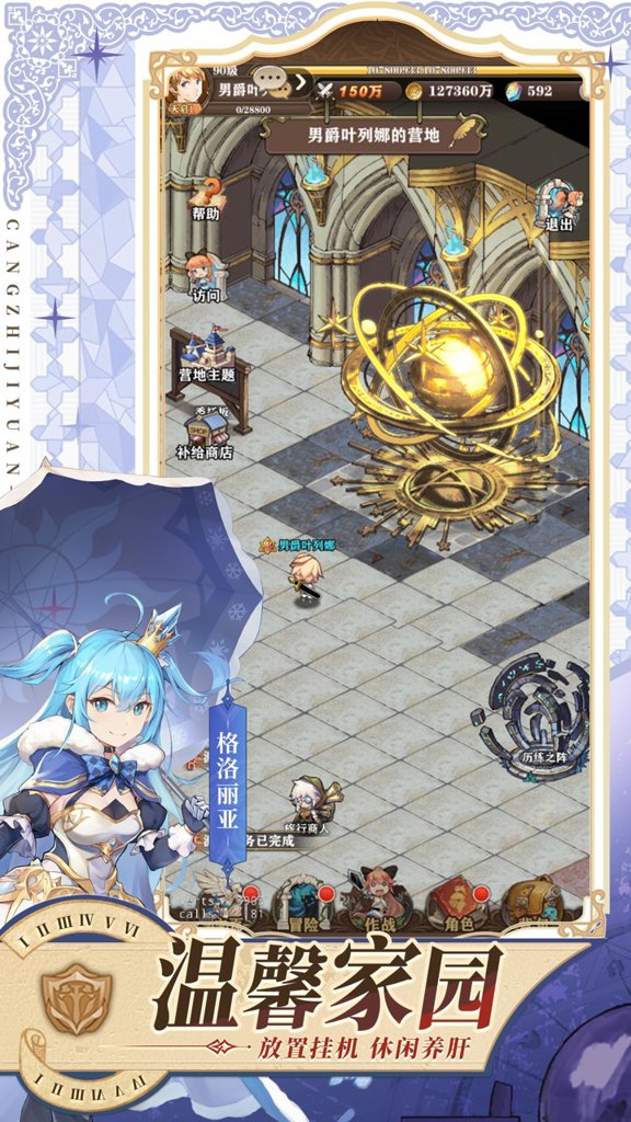 苍之纪元官方版