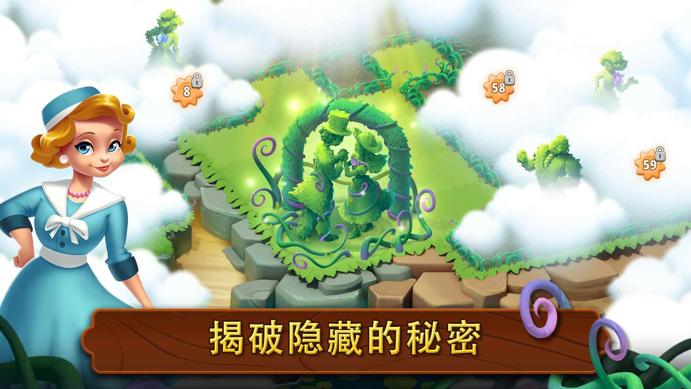 合并花园最新版 1.50.4安卓版
