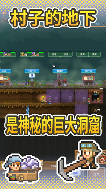 洞窟冒险团物语中文软件