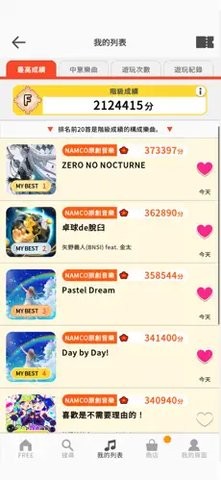 太鼓达人DX携带版