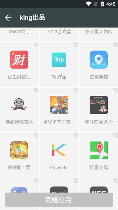 king优化框架免root最新版