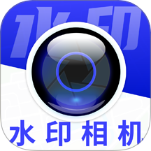 马上水印相机最新版