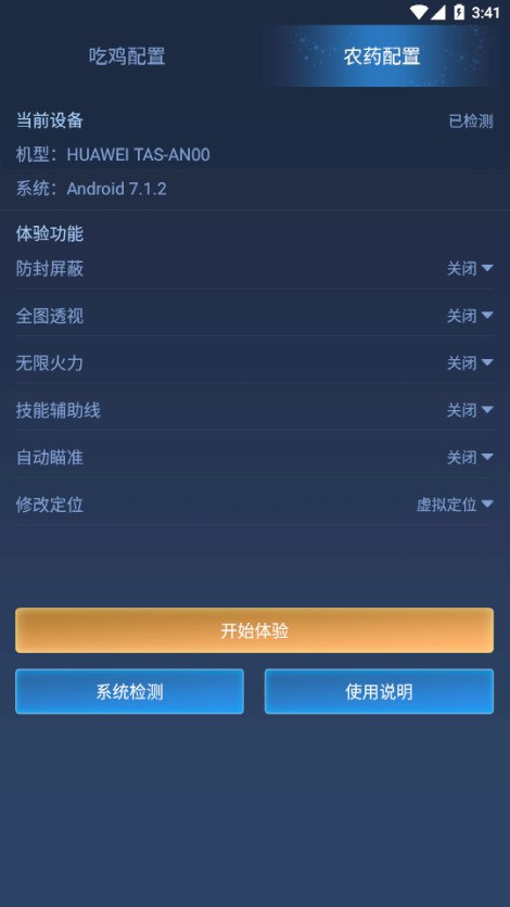 小雷游戏助手