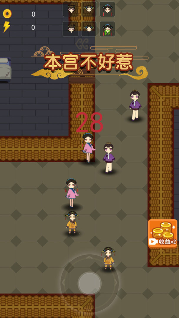 本宫不好惹 1.0.0安卓版