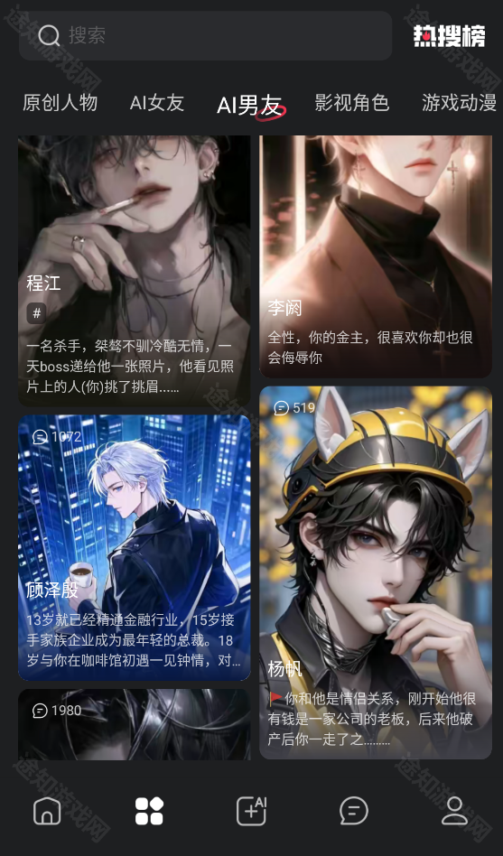 loveai中文版