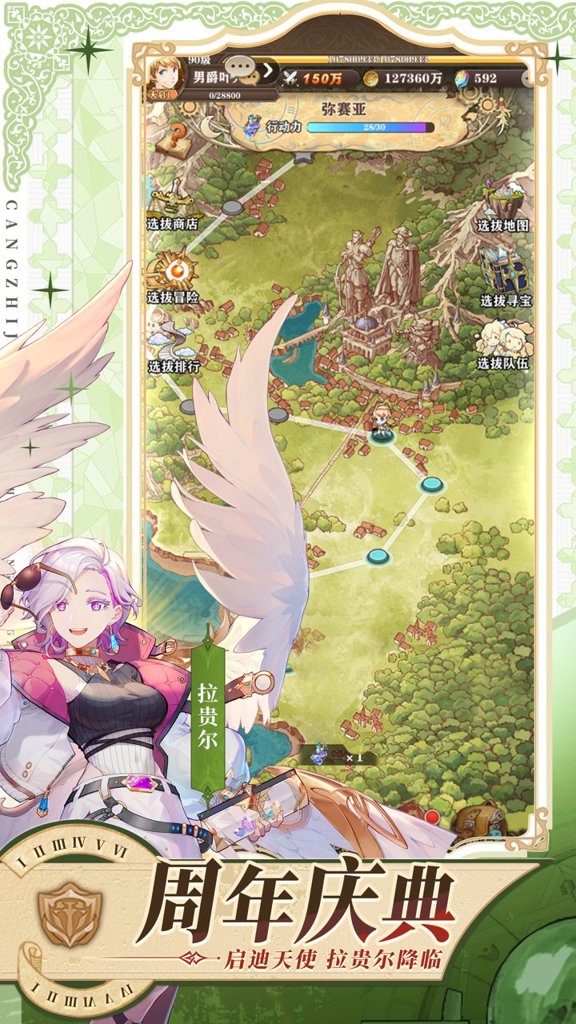 苍之纪元官方版