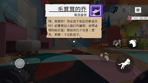 我是猫中文版