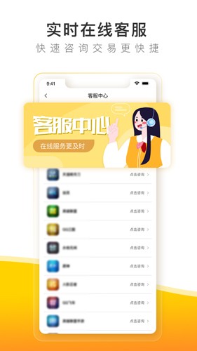 螃蟹账号平台