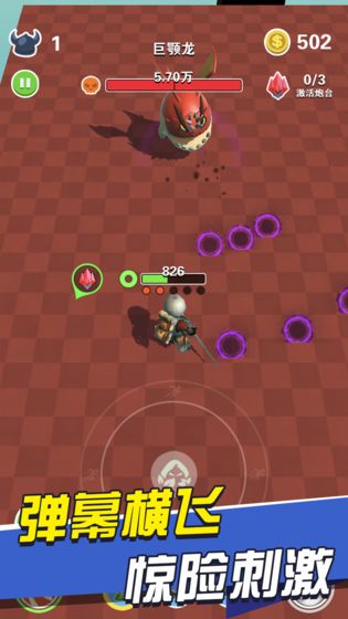 BOSS别嚣张官方版 0.10安卓版