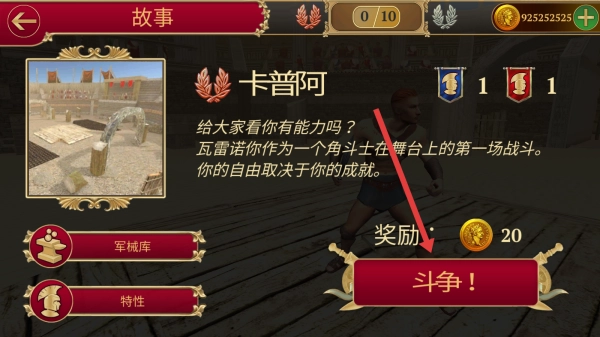 游戏攻略配图3