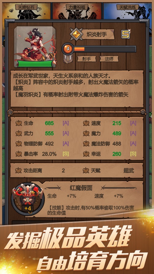 符石远征军最新版 12.0安卓版