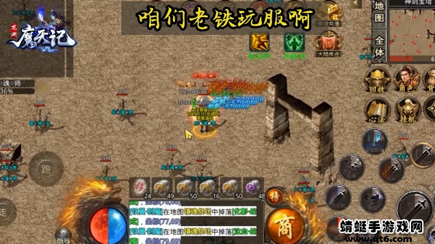 龙渊魔天记手游 1.3.0安卓版