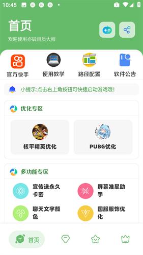 yc工具箱