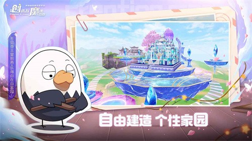 创造与魔法百度版
