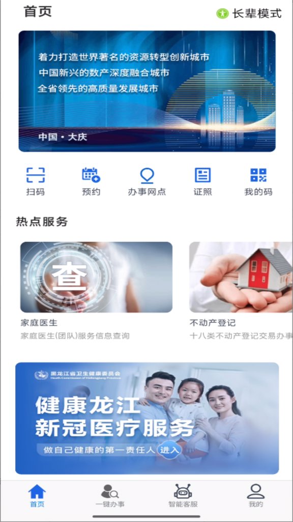 大庆加油