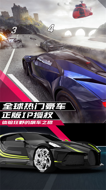 狂野飙车9安卓手机版