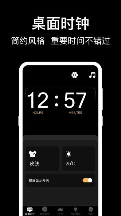 数字桌面app手机版