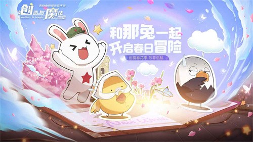 创造与魔法百度版